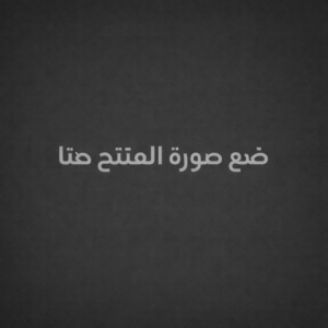 منتج ديمو 15